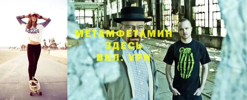 МЕТАМФЕТАМИН Methamphetamine  купить   Бугуруслан 